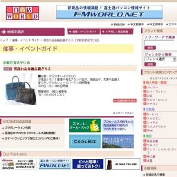 質流れ品金融品蔵ざらえ