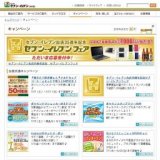 [北海道限定]『開港150周年記念 函館へ行こうフェア』