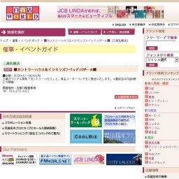 ■カントリーハウス＆＜シモンズ＞ベッドバザール■