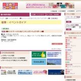 ■カントリーハウス＆＜シモンズ＞ベッドバザール■