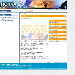 第29回七夕の夕べ花火大会