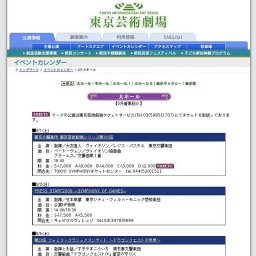 下野竜也プロデュース ご家族に贈る！夏休みコンサート〜指揮界の西郷どんが『クラシック維新』...
