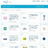 「GOGO pika☆pika MAMA」では、みなさんからのお便りを募集中！お便りをいただいた方の中から抽...