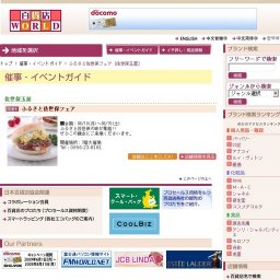 ふるさと佐世保フェア