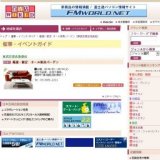 厳選・限定 オール家具バーゲン