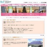 アシックス歩人館 キッズ計測会