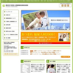 第7回横浜市介護老人保健施設研究大会