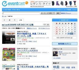 DVD「ハリー・ポッターと謎のプリンス」発売