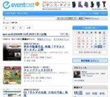 DVD「ハリー・ポッターと謎のプリンス」発売