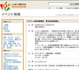 アルティ弦楽四重奏団 第5回定期演奏会