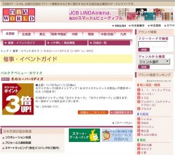 冬のスーパー5デイズ