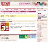 冬のスーパー5デイズ