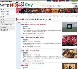 朱鷺メッセ クリスマスイルミネーション