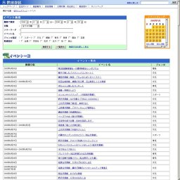 世田谷文学館 韓国文化週間2008