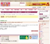 婦人靴・ハンドバッグセールとイビサフェア