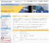 横浜アリーナ開業20周年記念 ヨコアリ20祭（ニジュッサイ）＆MOTTAINAIフリーマーケット