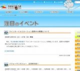 ウインターイルミネーション期間中の開園について