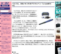 ぺんてる、USBメモリ付きデジタルペン「airpenMINI +U」発売