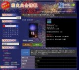 おん祭MINOKAMO2009夏の陣市民花火大会