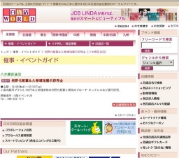 熊野化粧筆＆久慈琥珀展示即売会