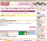 熊野化粧筆＆久慈琥珀展示即売会