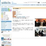 介護・福祉就職フェア