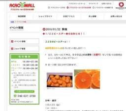 ◆１/２２ピースデー◆のお知らせ！！