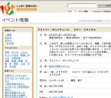 ドミトリー・オニシチェンコ ピアノ・リサイタル