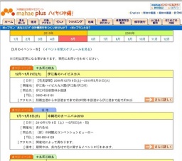 第12回 うえのドイツ文化村 鯉のぼりフェスト2010
