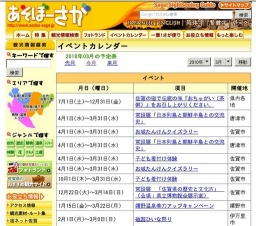 観桜スポーツ大会