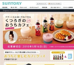 「ミルミクス」 デザートなお酒×牛乳で作るくつろぎのおうちカフェキャンペーン