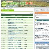 うつのみや妖精ミュージアム１周年記念企画展「天野喜孝展」（仮称）