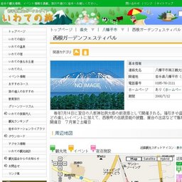 西根ガーデンフェスティバル