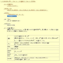 たのしくパソコン