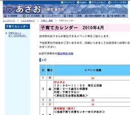 いないいないばあ １０：００〜１１：３０ 向原会館 対象：０歳〜未就学児と保護者 内容：子育...