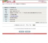 天童桜まつり子供将棋大会