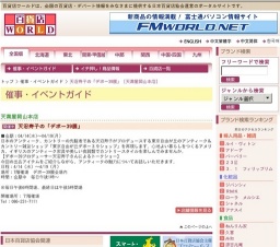 天沼寿子の「デポー39展」