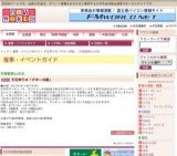 天沼寿子の「デポー39展」