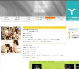 ジャック・ロジエのヴァカンス「オルエットの方へ」
