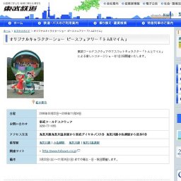 オリジナルキャラクターショーピースフェアリー「トム&マイム」