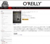 オライリー「セキュリティの神話」発売