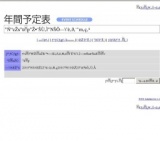 平常展示「山村風景をめぐる−伊那谷の洋画家−」