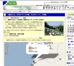 「越前水仙」花咲かそう大作戦 H22ボランティア募集