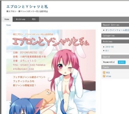 エプロンとYシャツと私