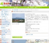 平成２２年度 りんご花まつり（りんごはなまつり）