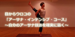 masa先生 ヨガ ワークショップ 【エナジー・バディー】