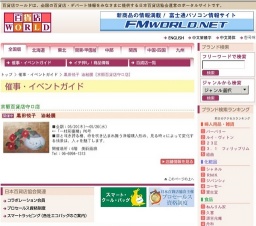 黒田悦子 油絵展