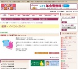 こども服下取りキャンペーン