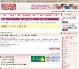 呉服・宝飾・ハンドバッグ・婦人服 大問屋市