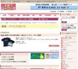 創業８８年の夏半期に一度の大バーゲン ダイワ夏祭